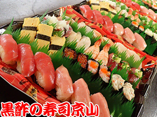 千代田区千代田まで美味しいお寿司をお届けします。宅配寿司の京山です。お正月も営業します！